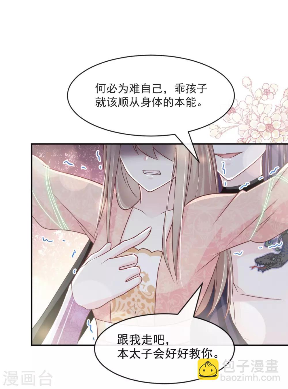 第79话 天堂与地狱的折磨-第79话