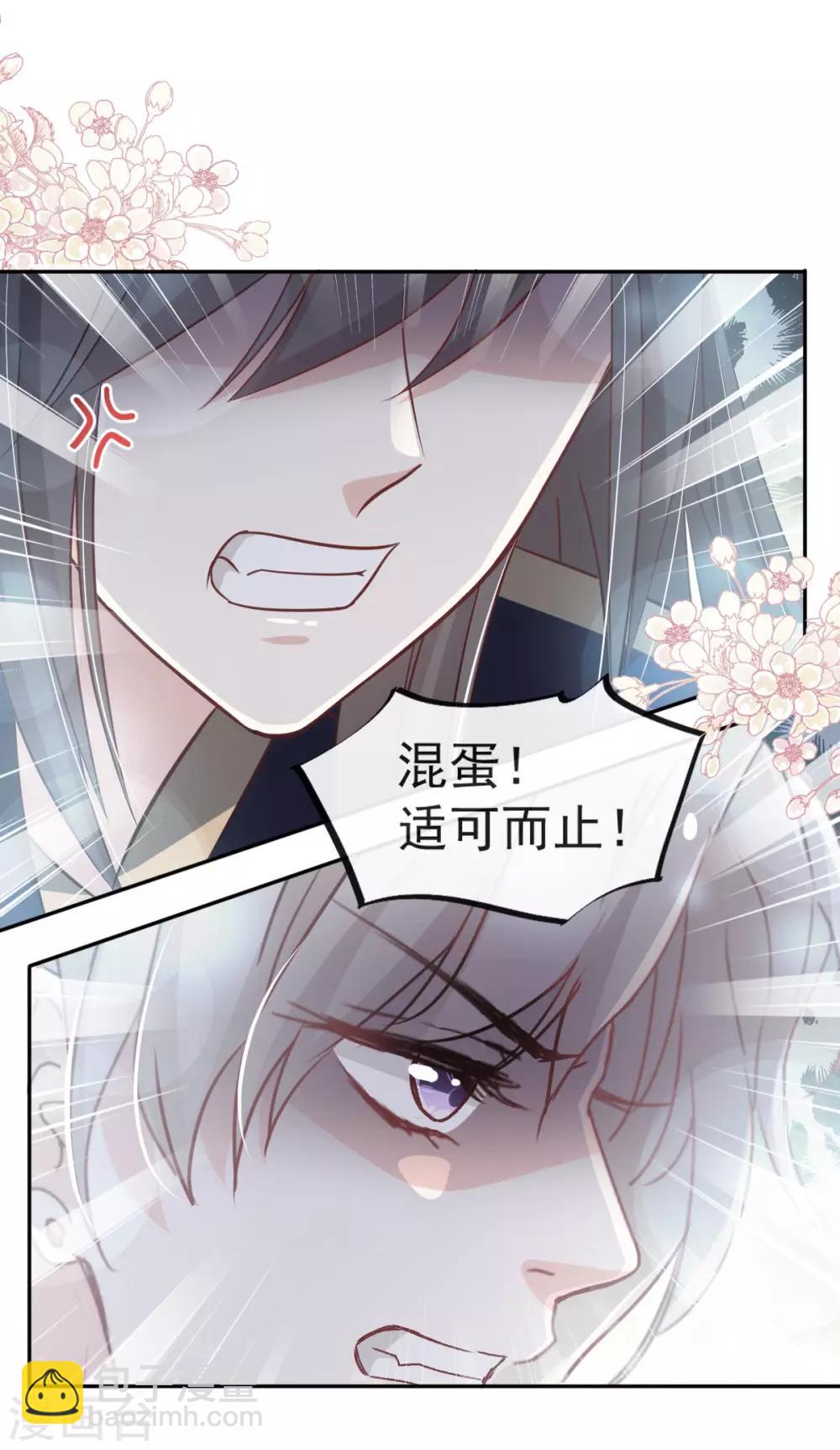 第79话 天堂与地狱的折磨-第79话