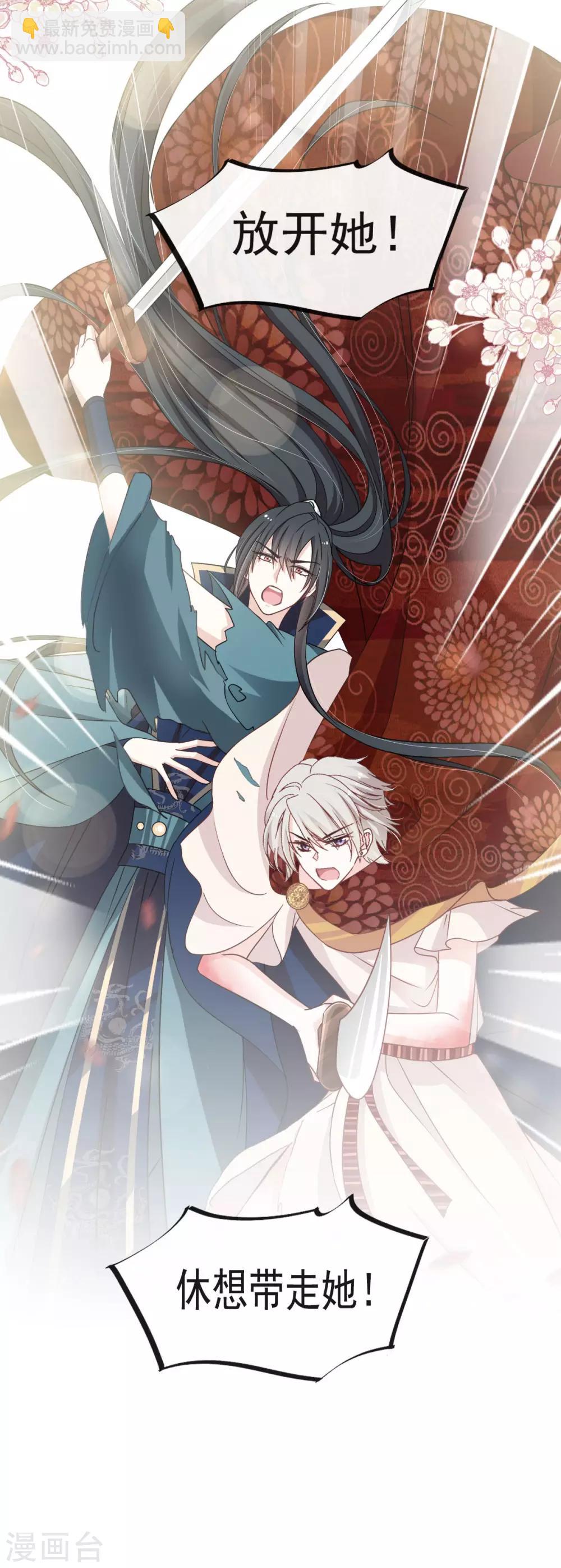第79话 天堂与地狱的折磨-第79话