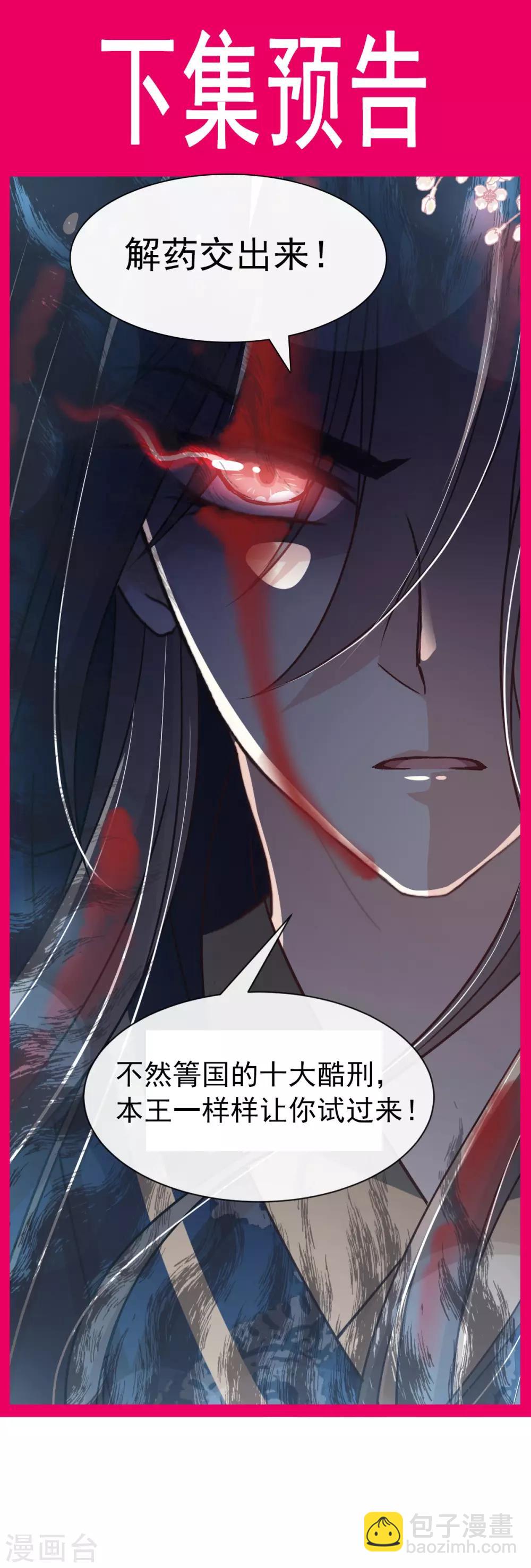 第79话 天堂与地狱的折磨-第79话