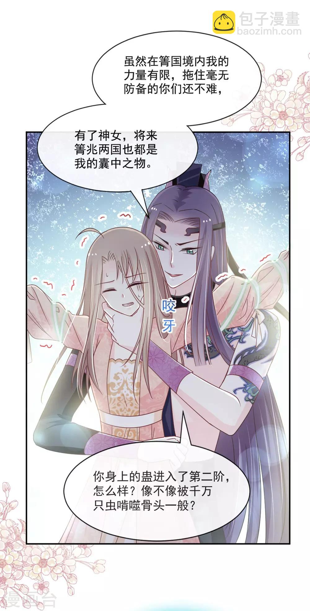 第79话 天堂与地狱的折磨-第79话