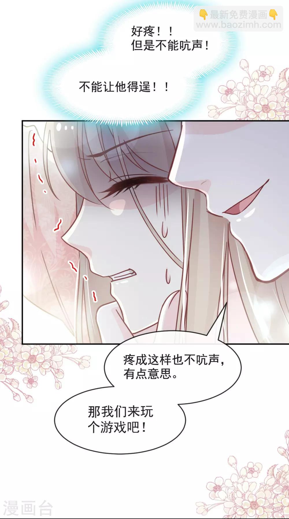 第79话 天堂与地狱的折磨-第79话
