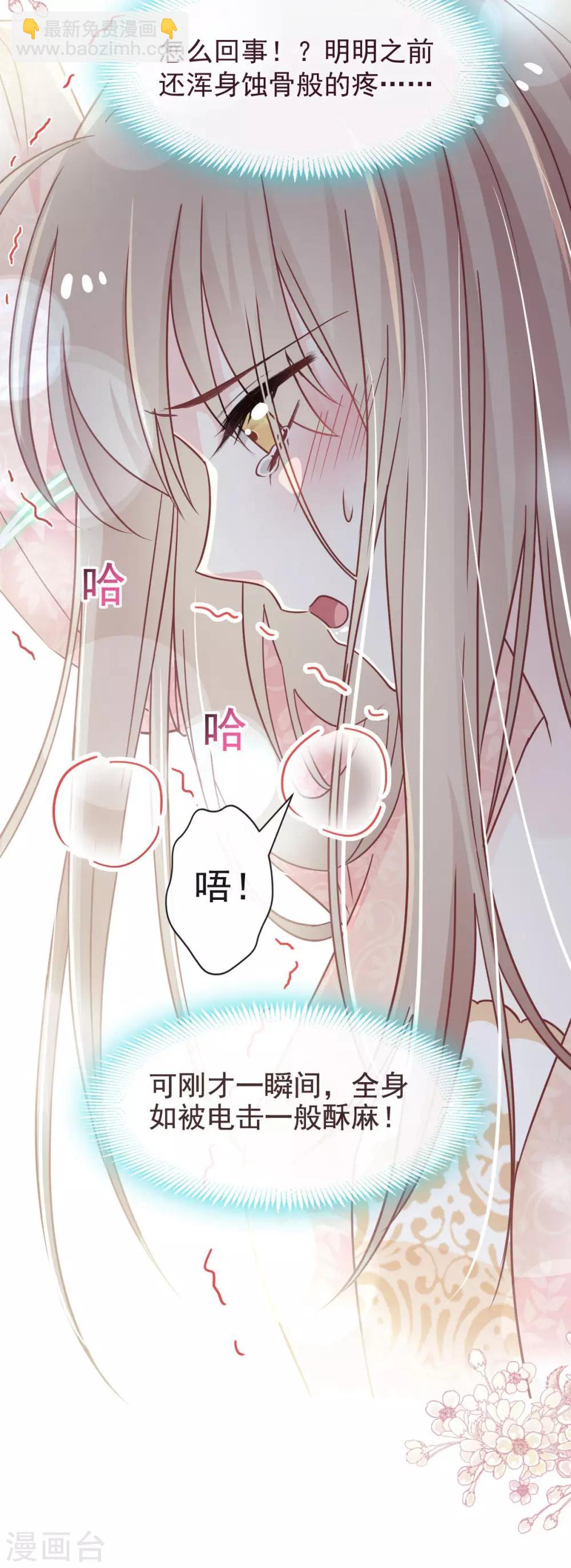 第79话 天堂与地狱的折磨-第79话
