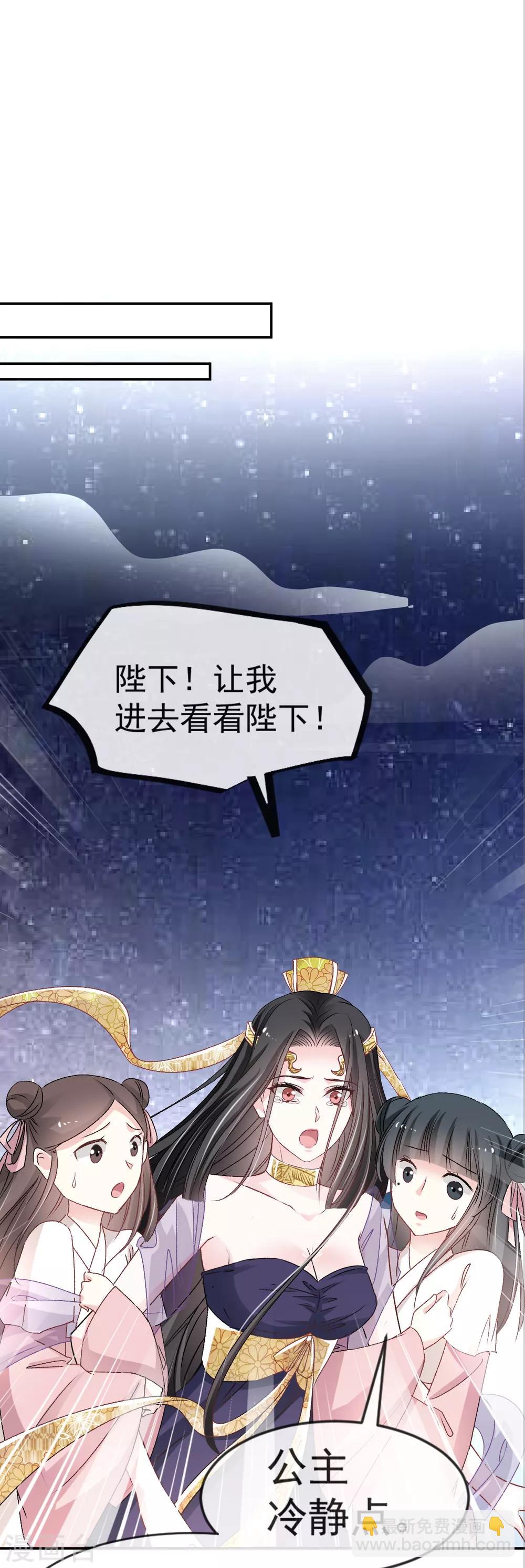 第9话 他中毒了！-第9话