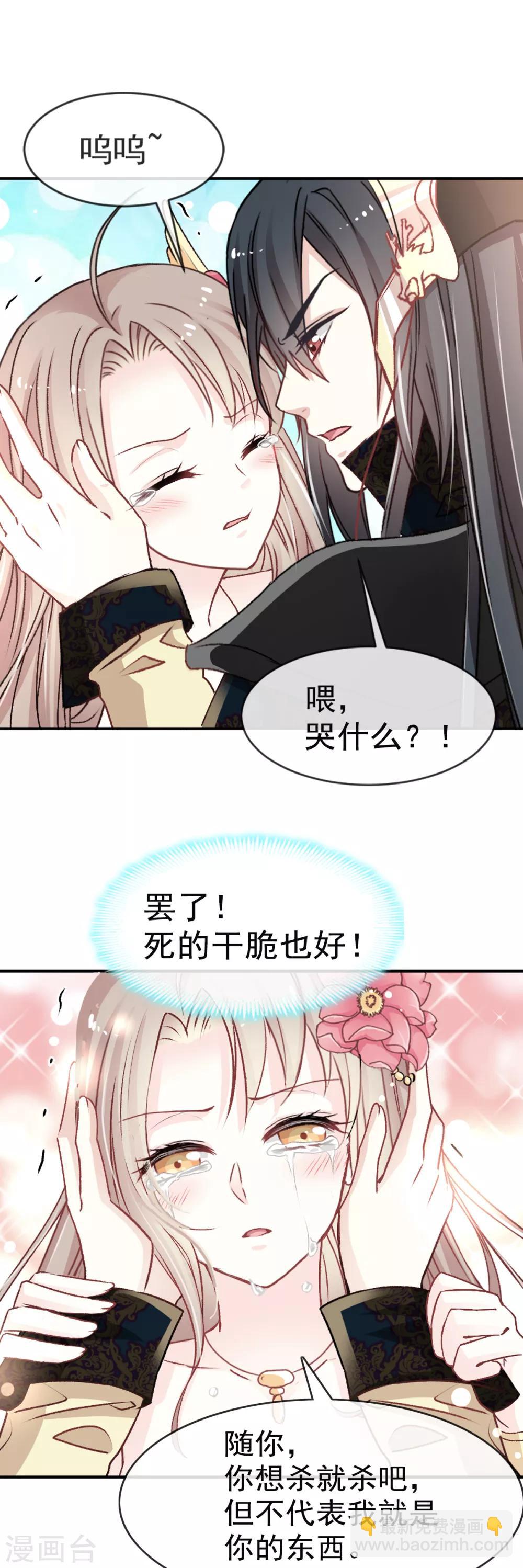 第9话 他中毒了！-第9话