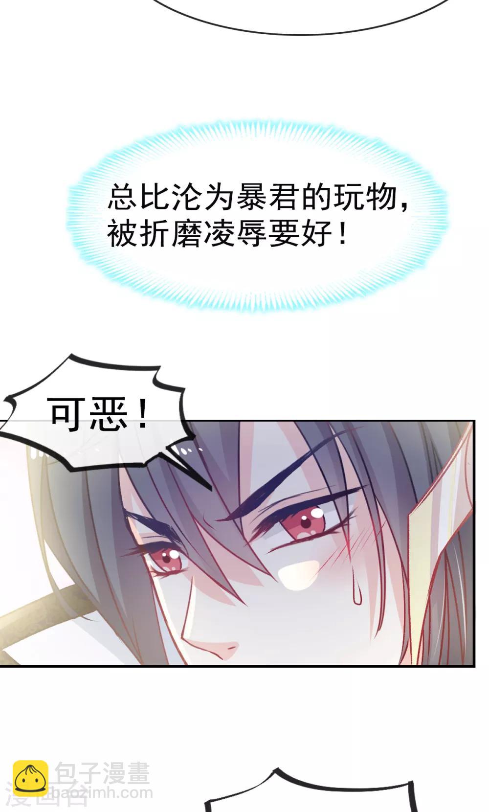 第9话 他中毒了！-第9话