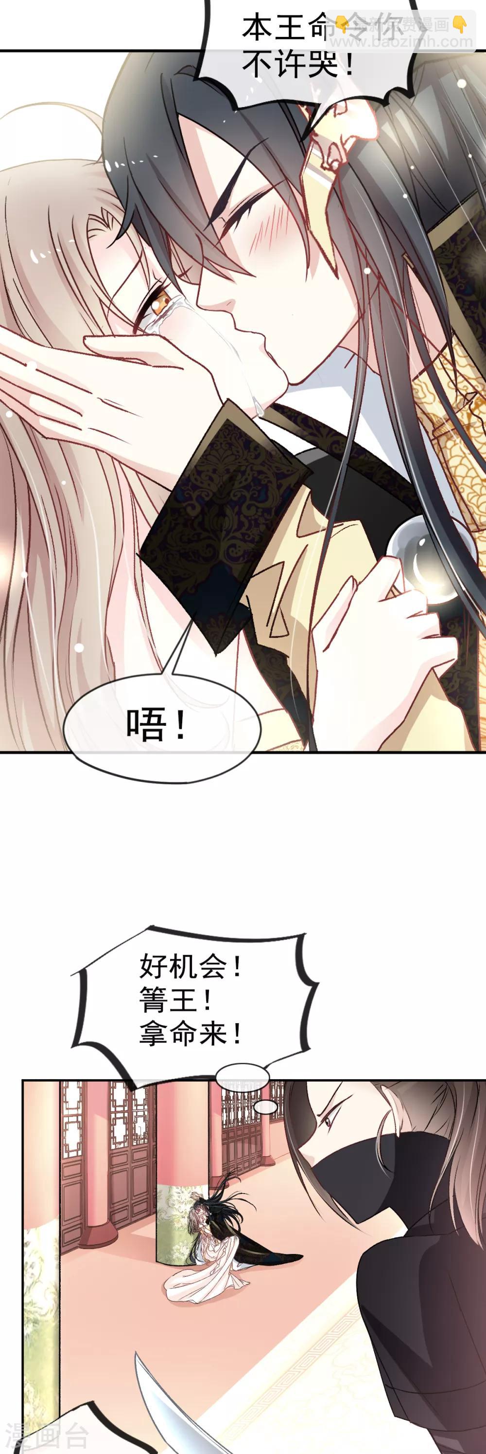 第9话 他中毒了！-第9话