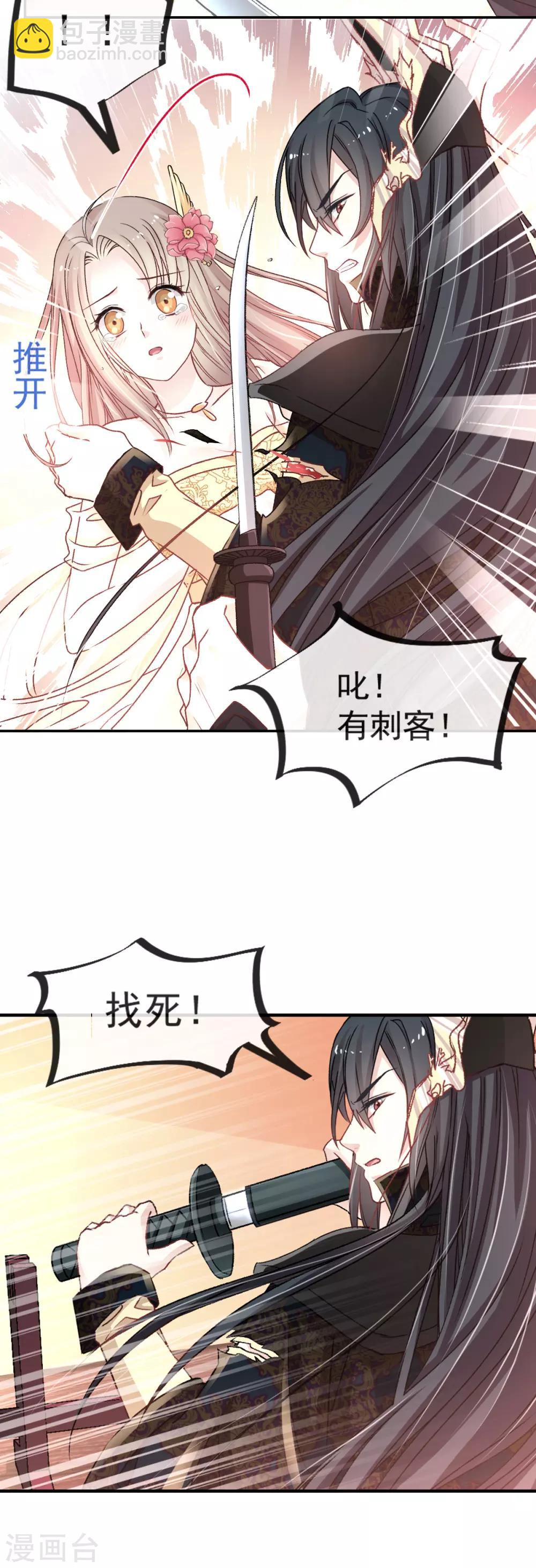 第9话 他中毒了！-第9话