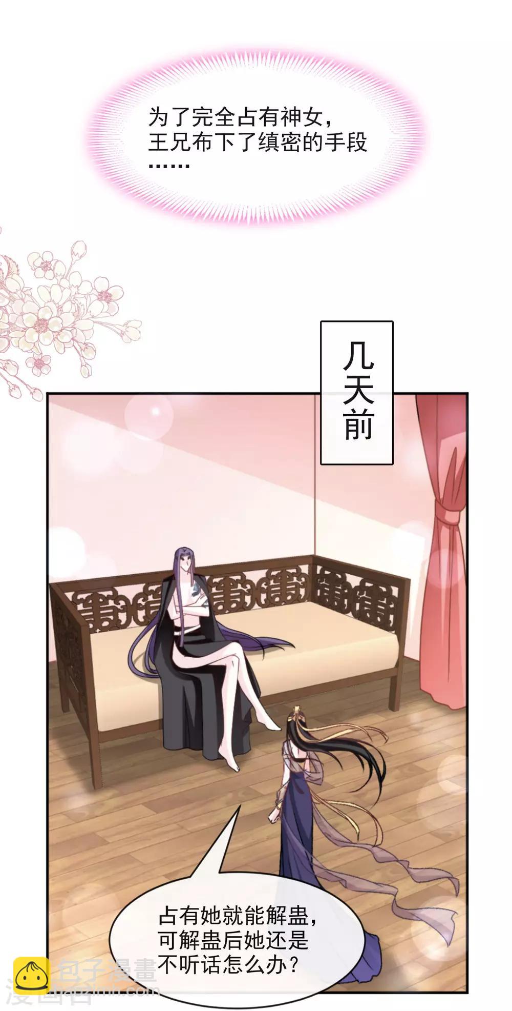 第81话 解毒之法-第81话