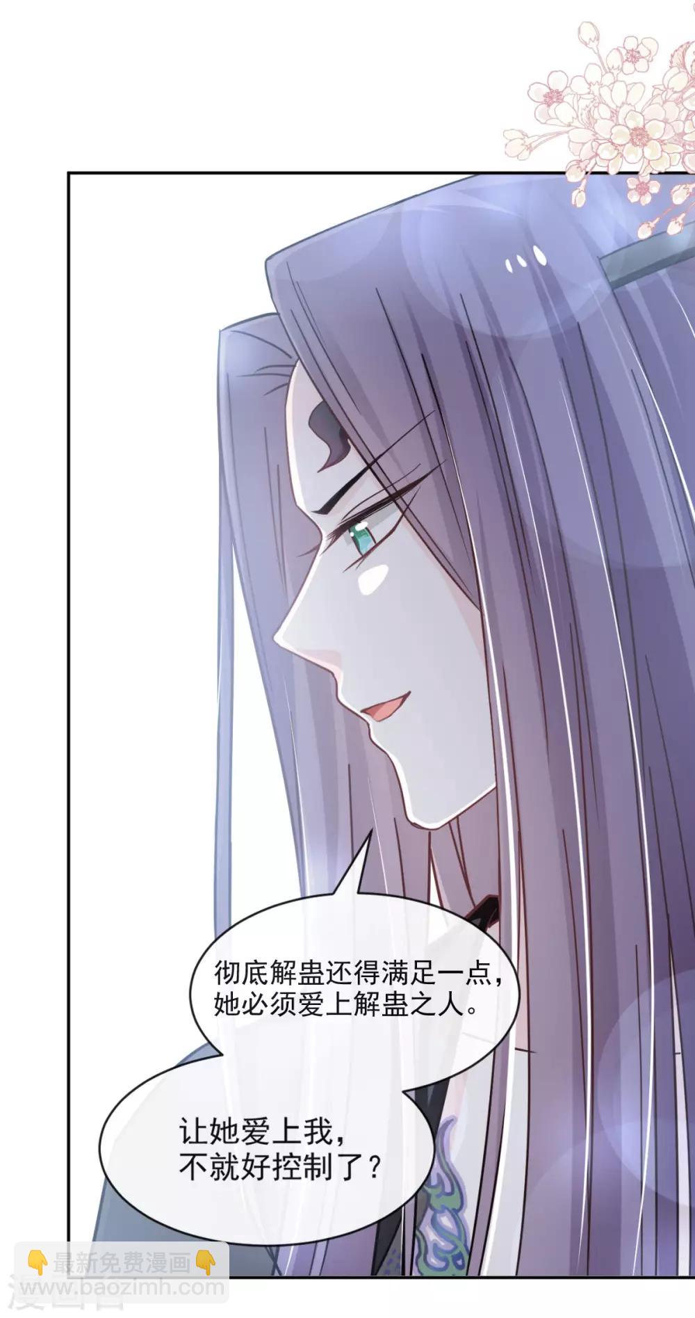 第81话 解毒之法-第81话