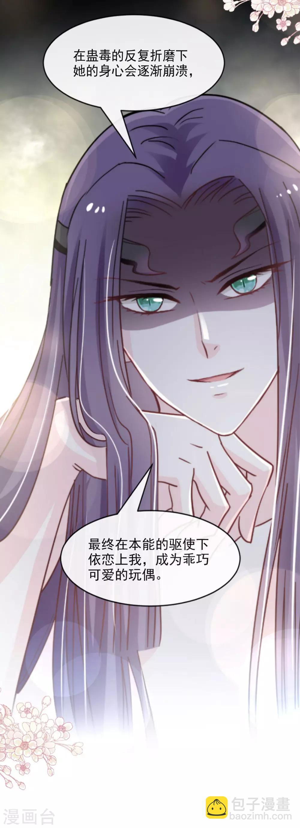 第81话 解毒之法-第81话