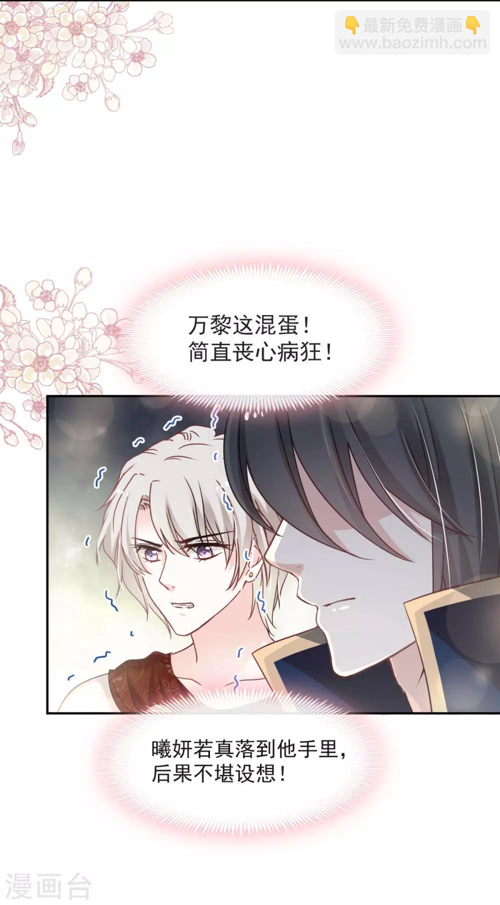 第81话 解毒之法-第81话