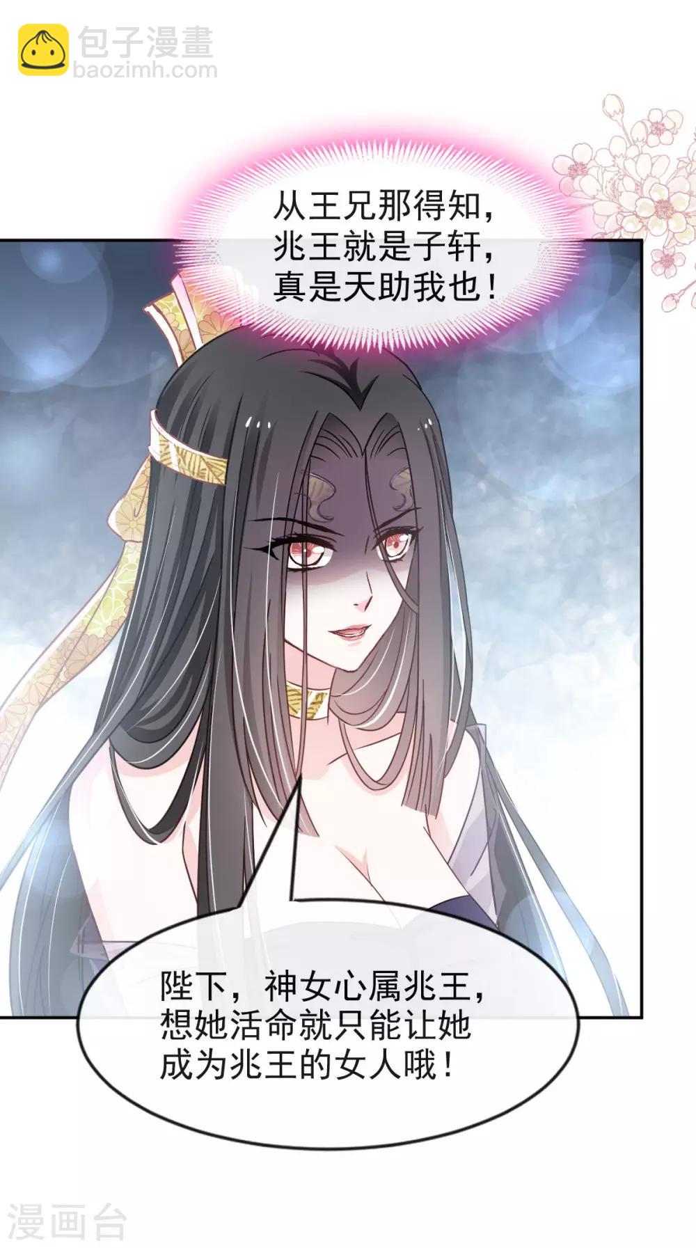第81话 解毒之法-第81话
