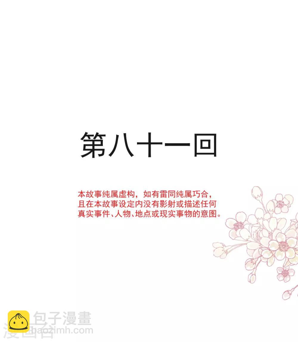 第81话 解毒之法-第81话
