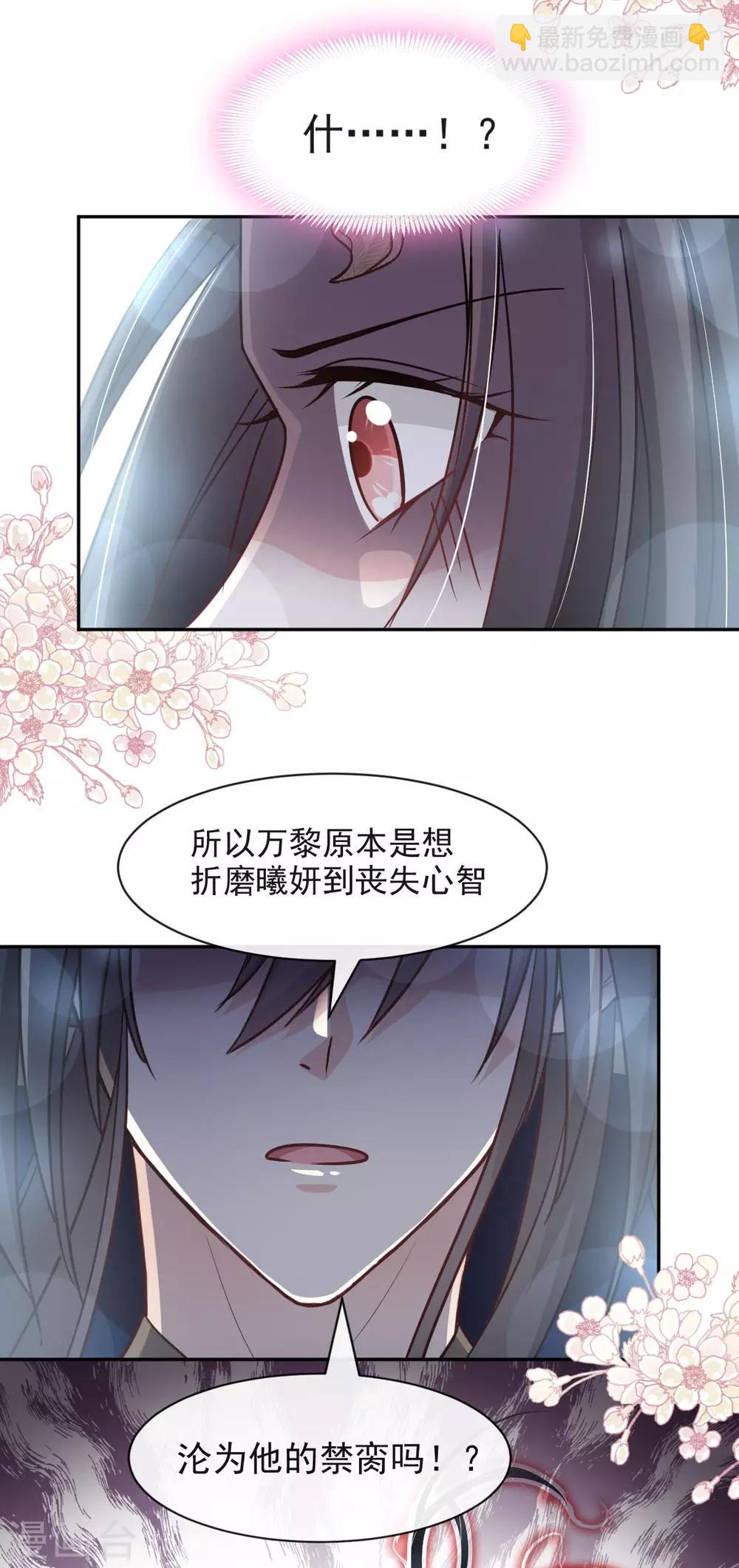 第81话 解毒之法-第81话