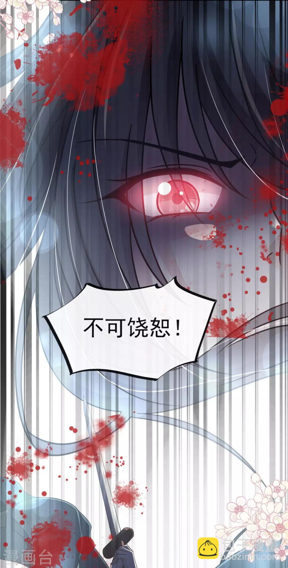 第81话 解毒之法-第81话