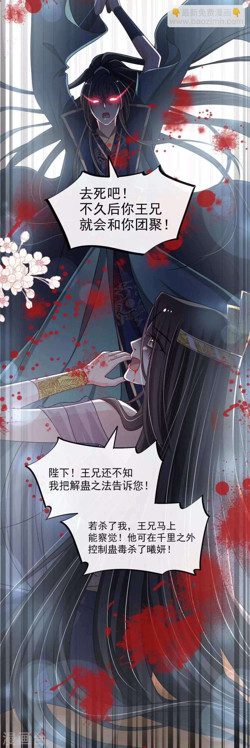 第81话 解毒之法-第81话
