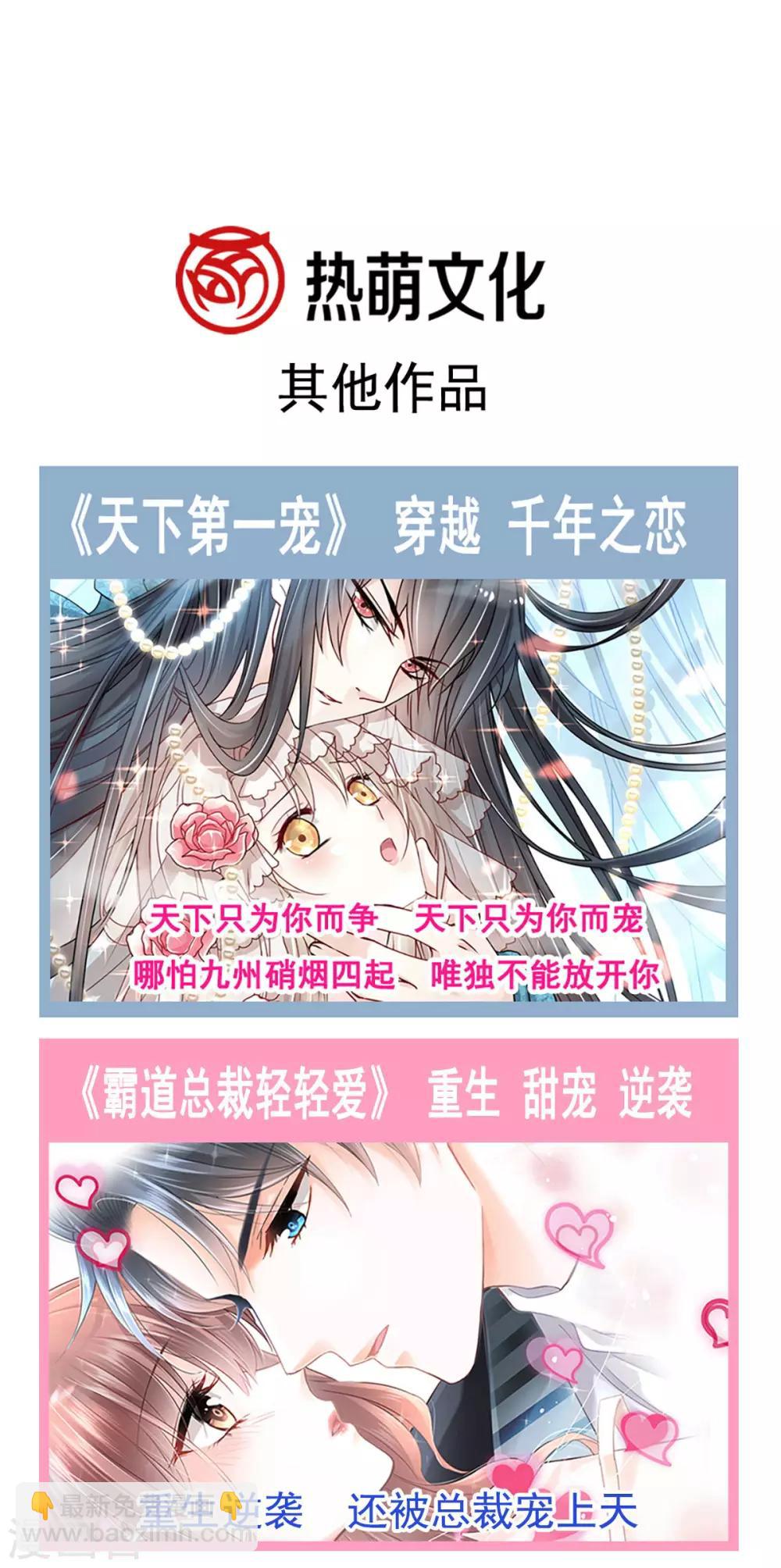 第81话 解毒之法-第81话