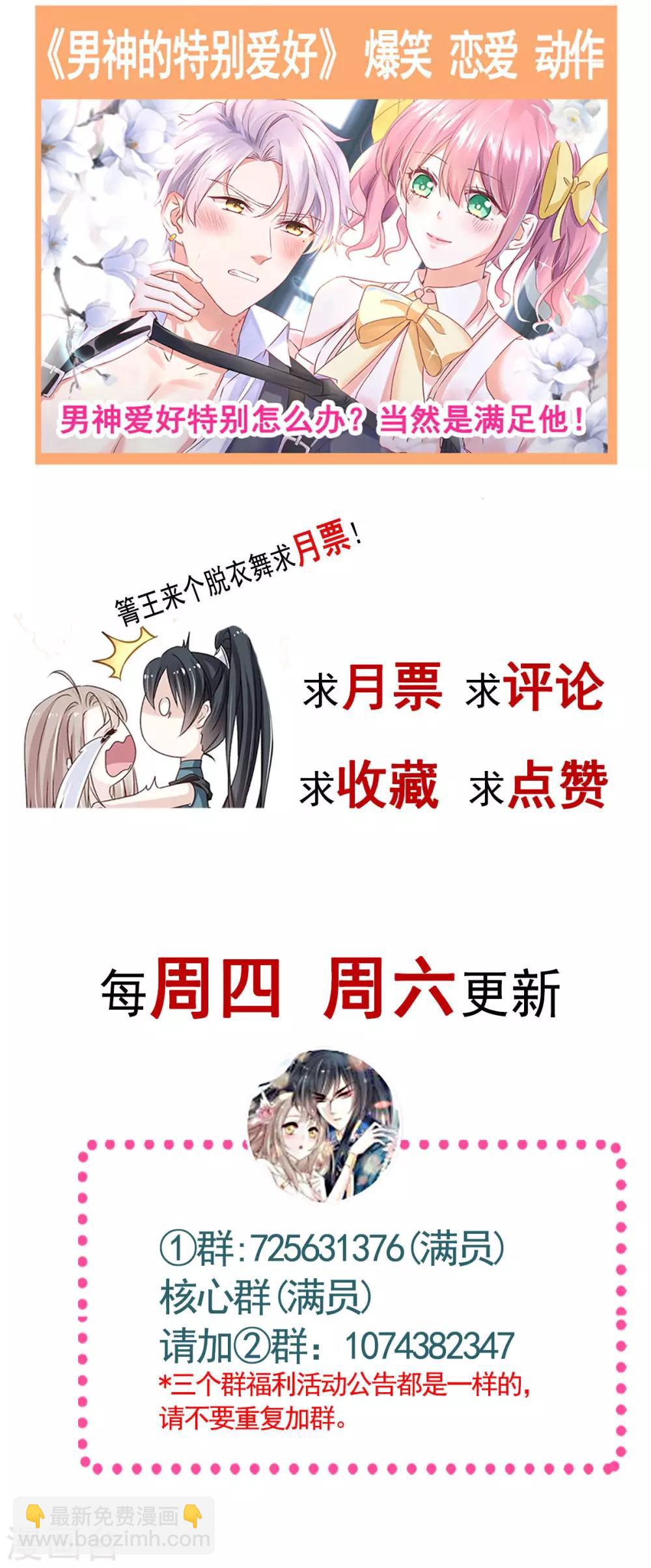 第81话 解毒之法-第81话