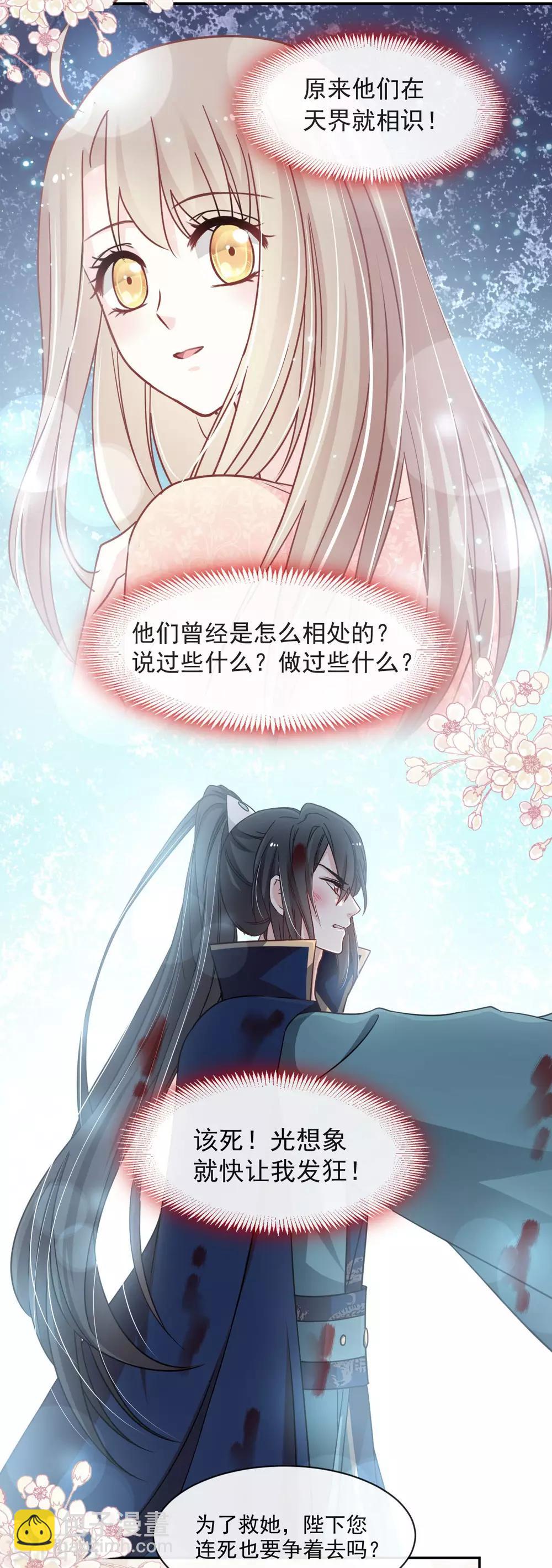 第81话 解毒之法-第81话