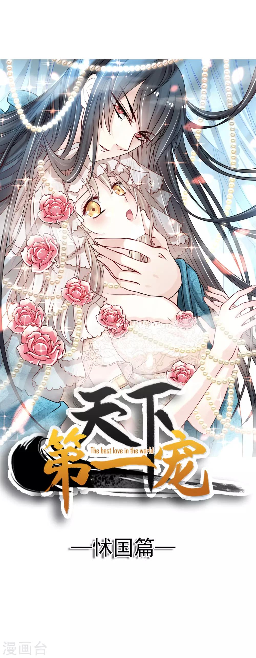第83话 终于拥有你的全部-第83话