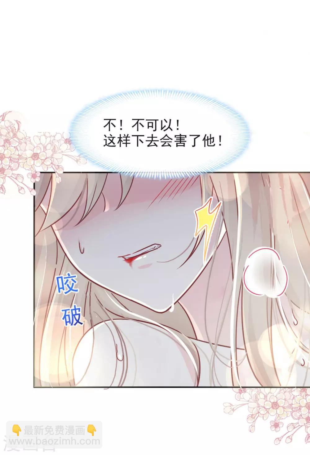 第83话 终于拥有你的全部-第83话