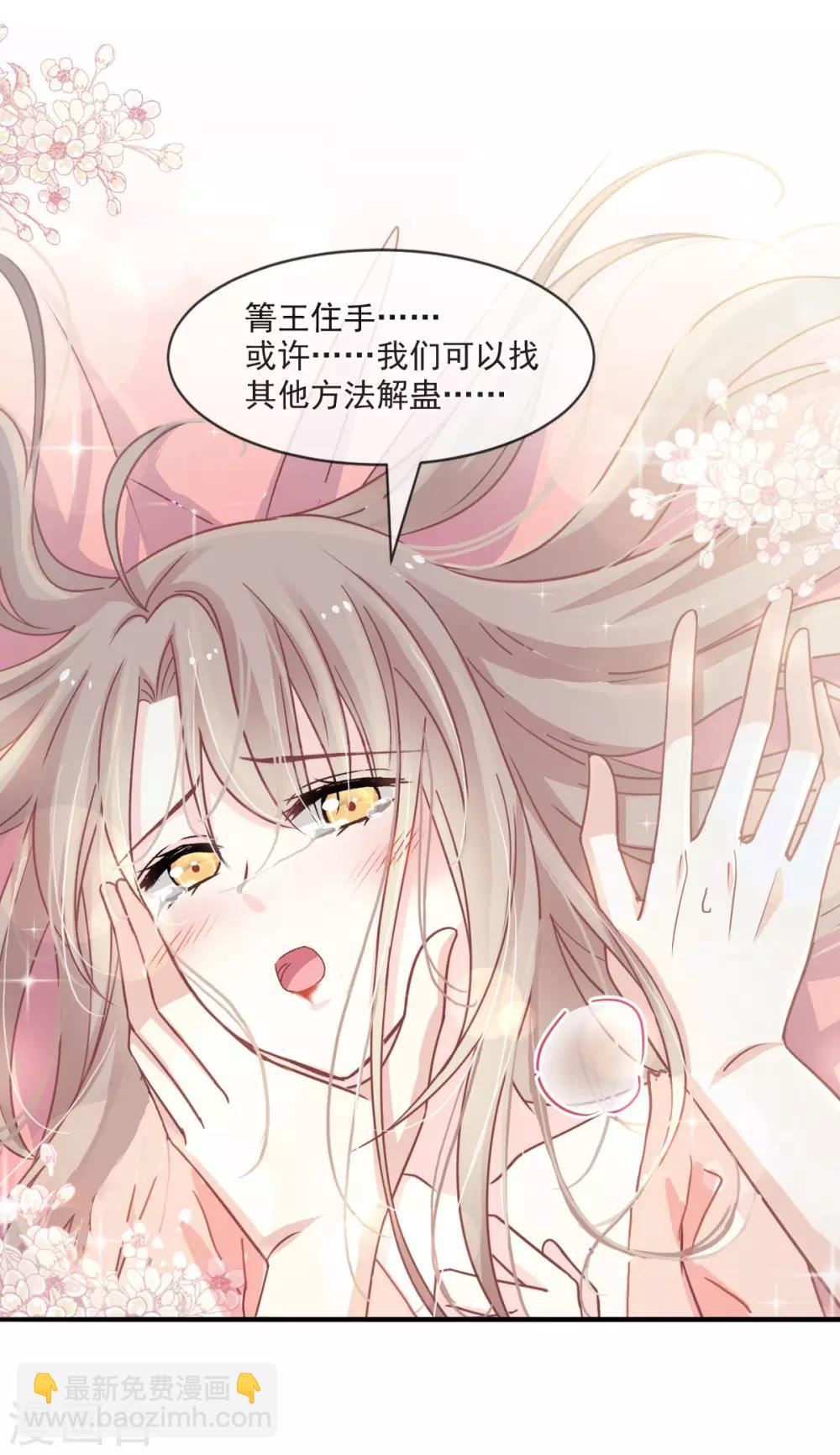 第83话 终于拥有你的全部-第83话