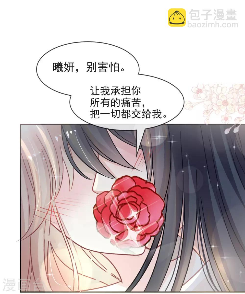 第83话 终于拥有你的全部-第83话
