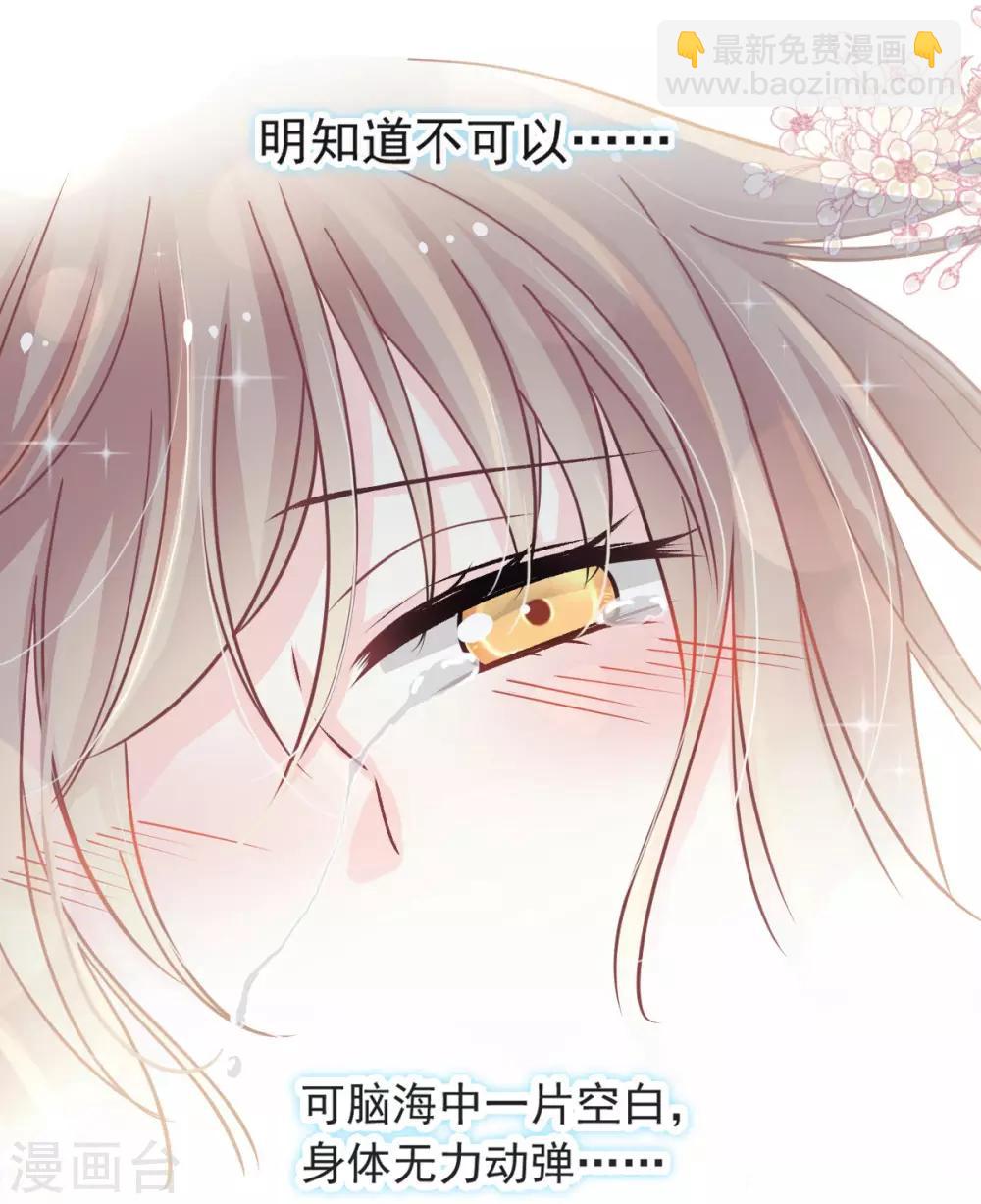 第83话 终于拥有你的全部-第83话