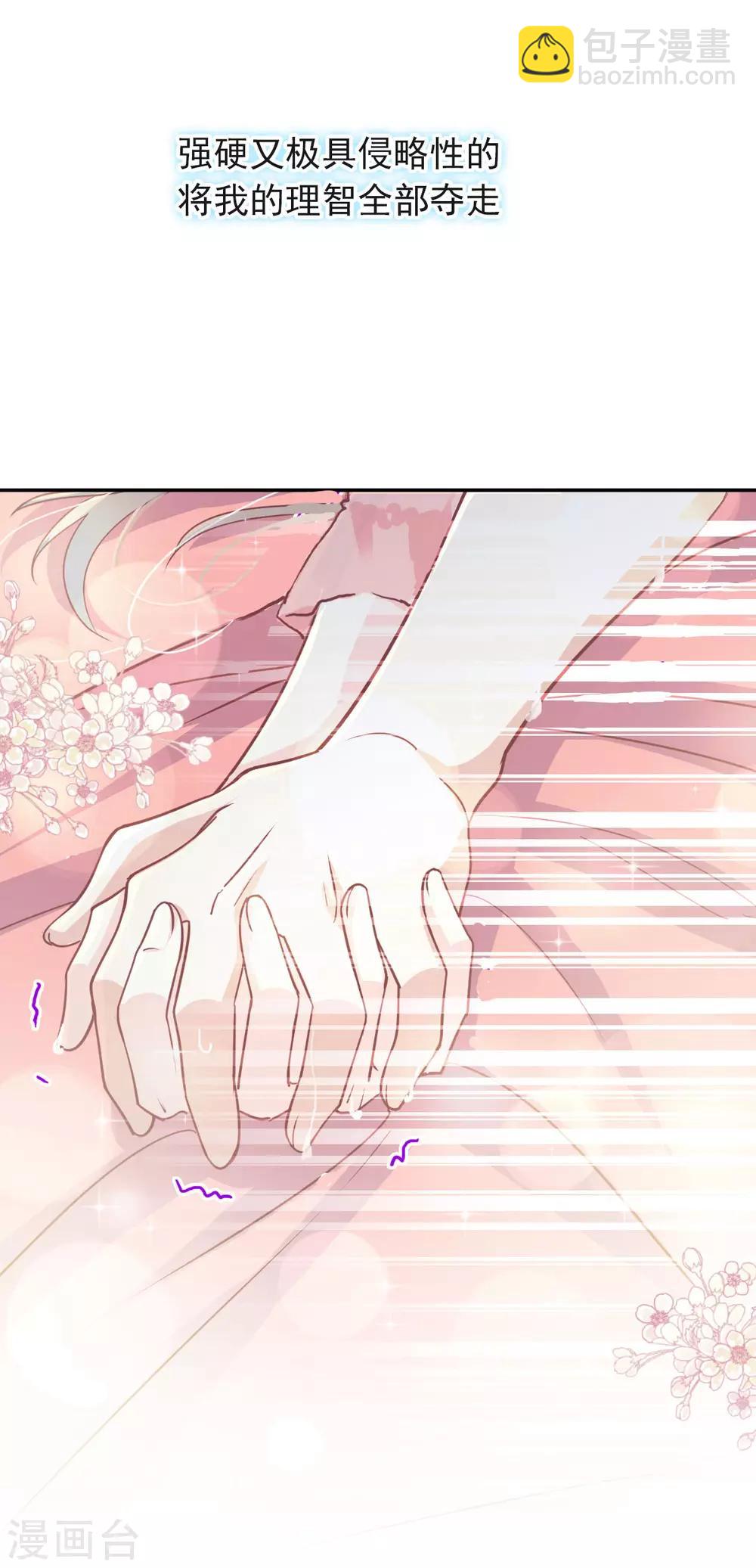 第83话 终于拥有你的全部-第83话