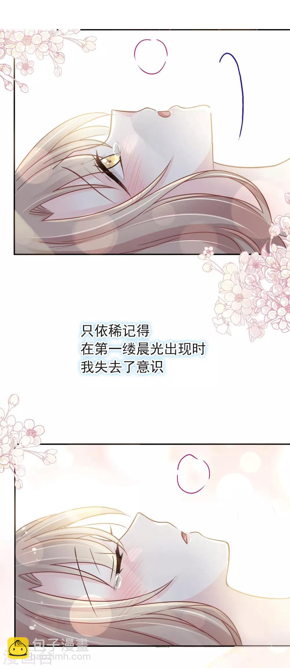 第83话 终于拥有你的全部-第83话
