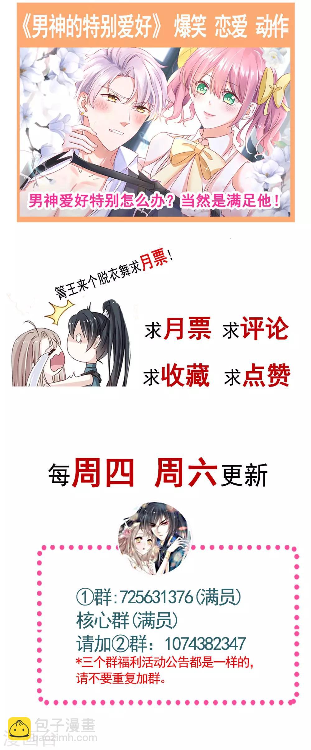 第83话 终于拥有你的全部-第83话