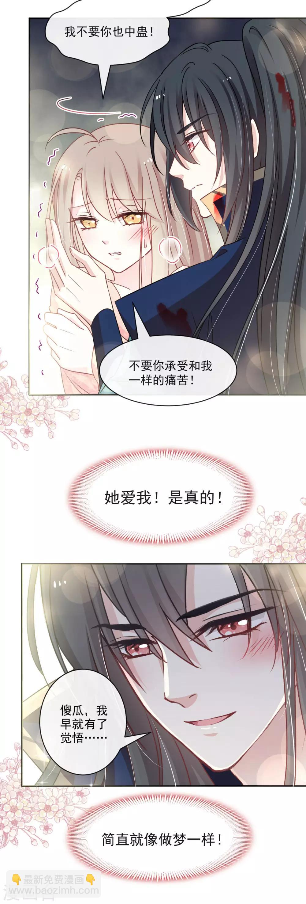 第83话 终于拥有你的全部-第83话