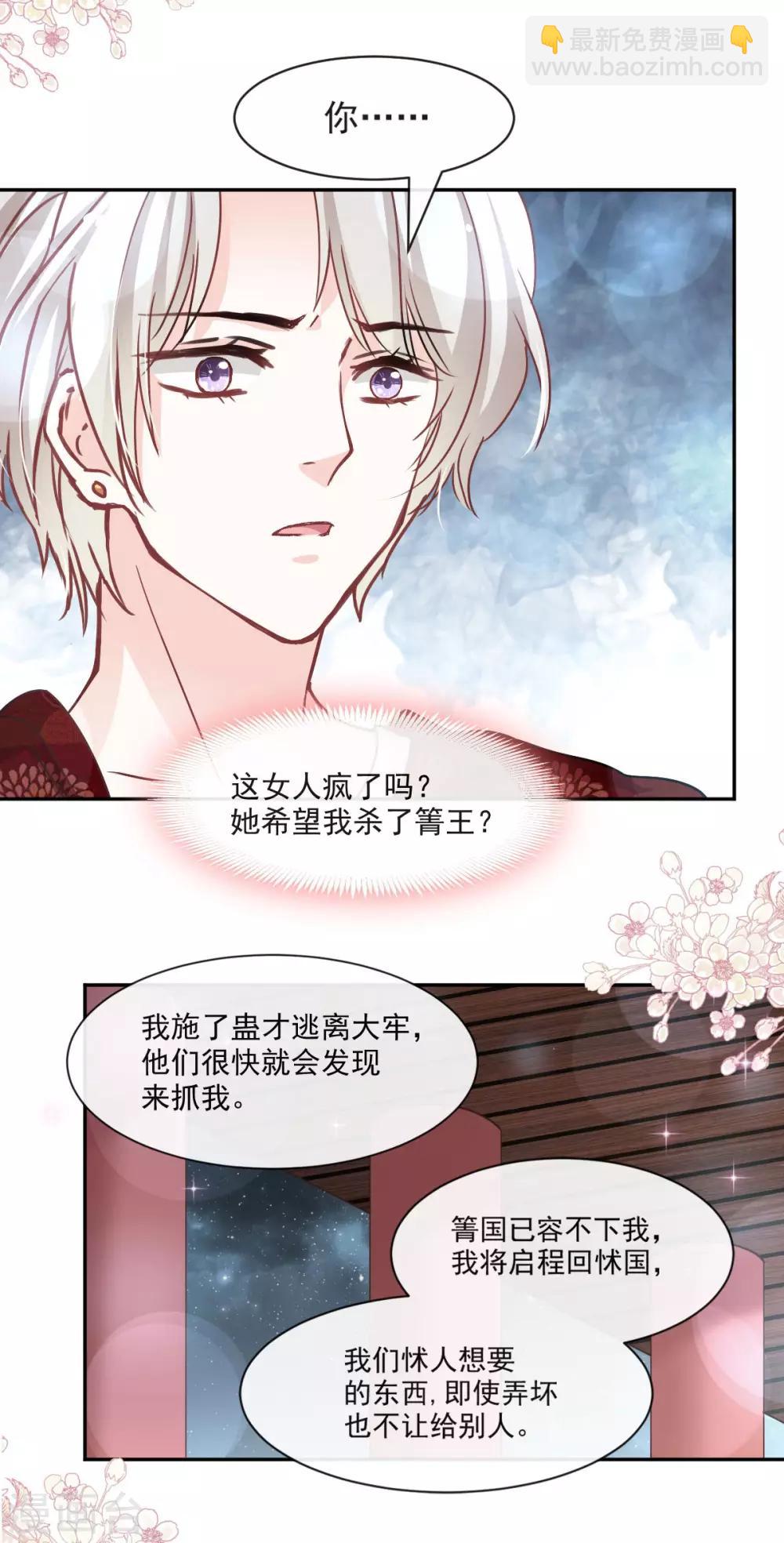 第85话 一夜过后-第85话