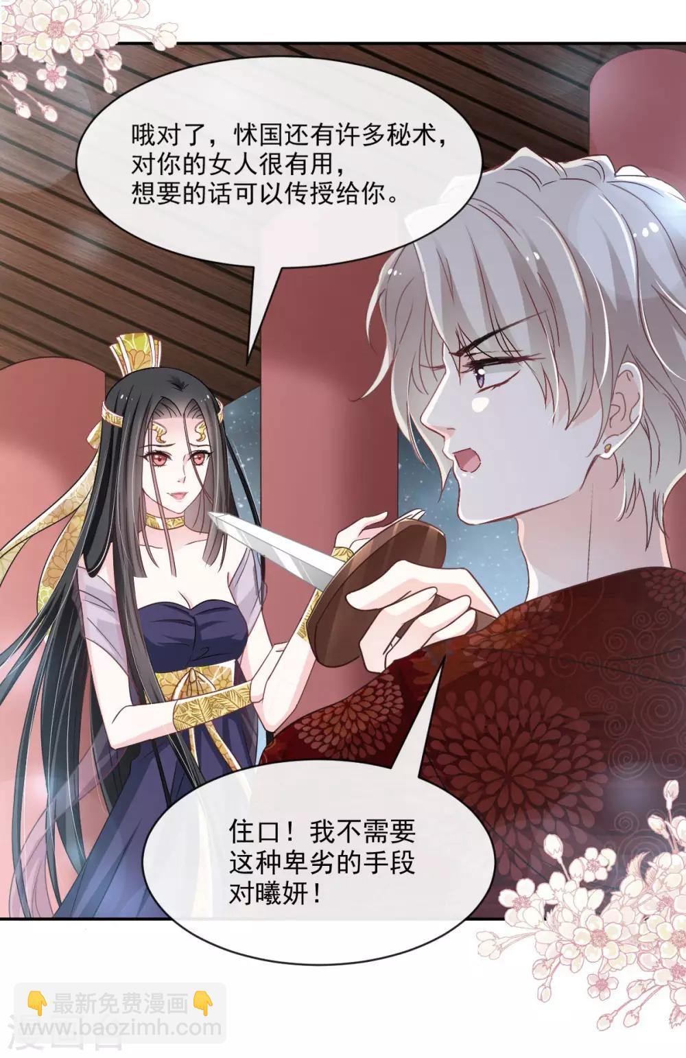 第85话 一夜过后-第85话
