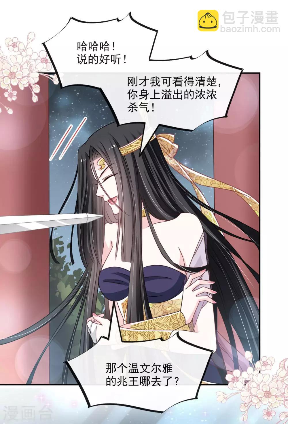 第85话 一夜过后-第85话