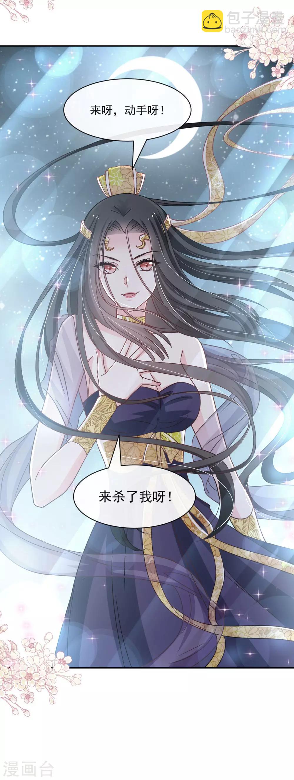 第85话 一夜过后-第85话
