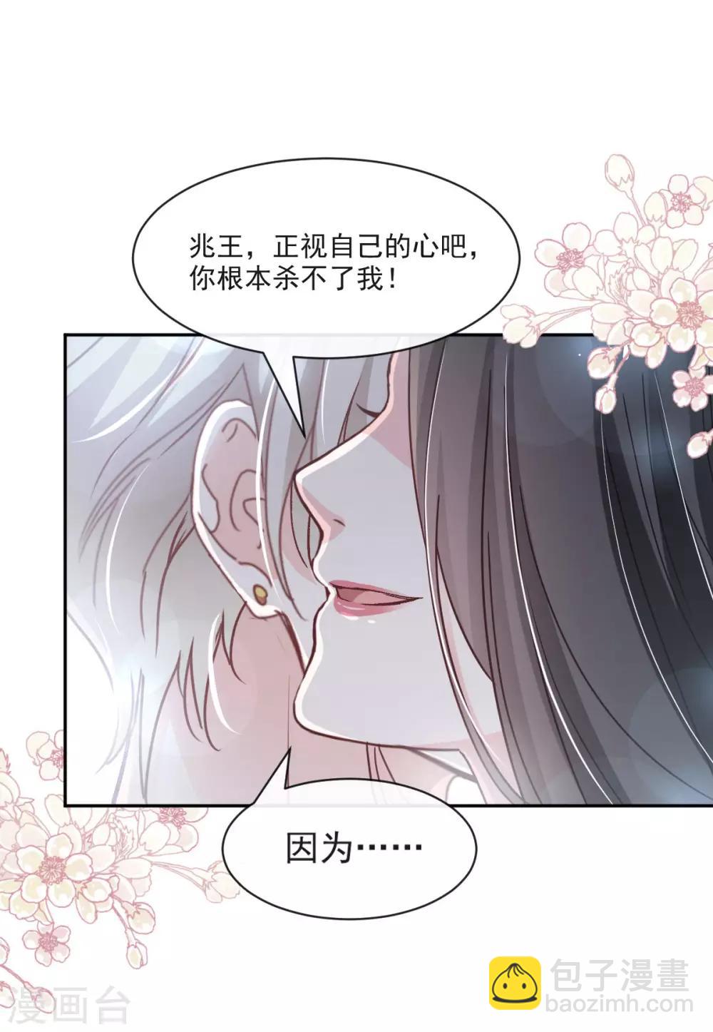 第85话 一夜过后-第85话