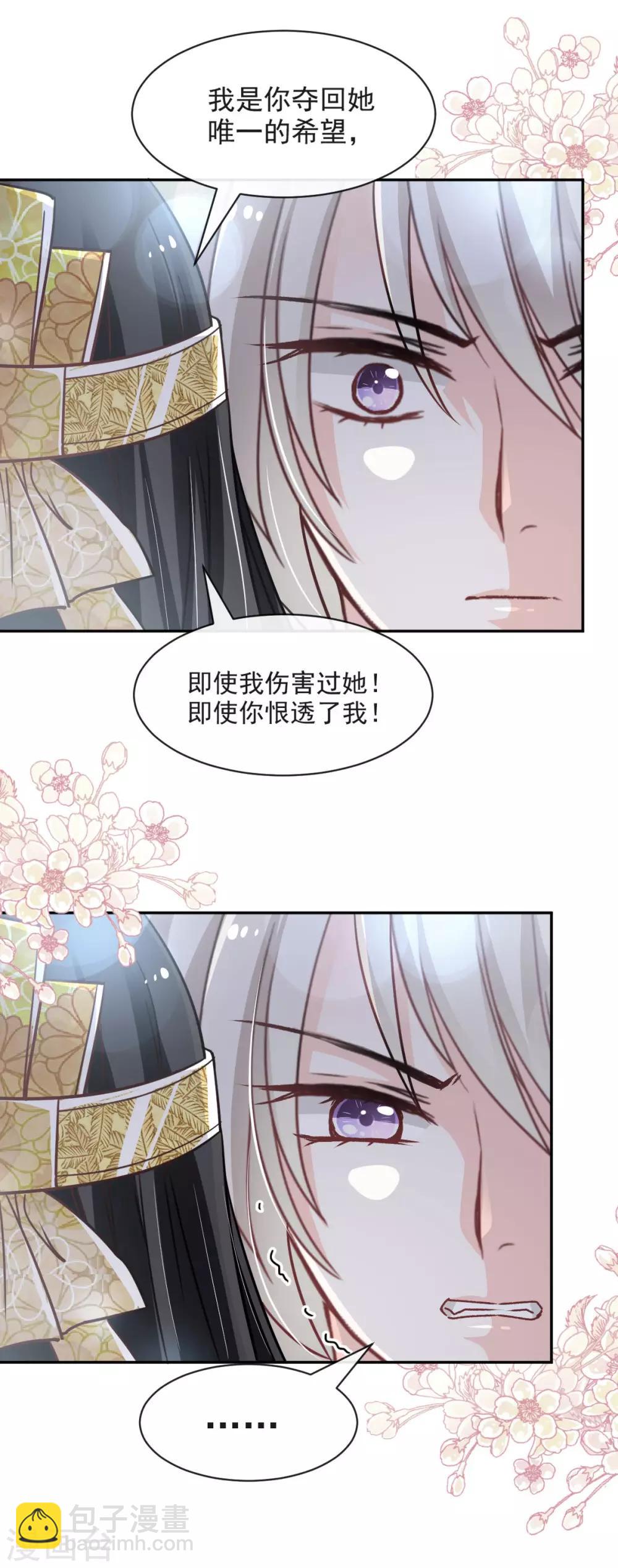 第85话 一夜过后-第85话