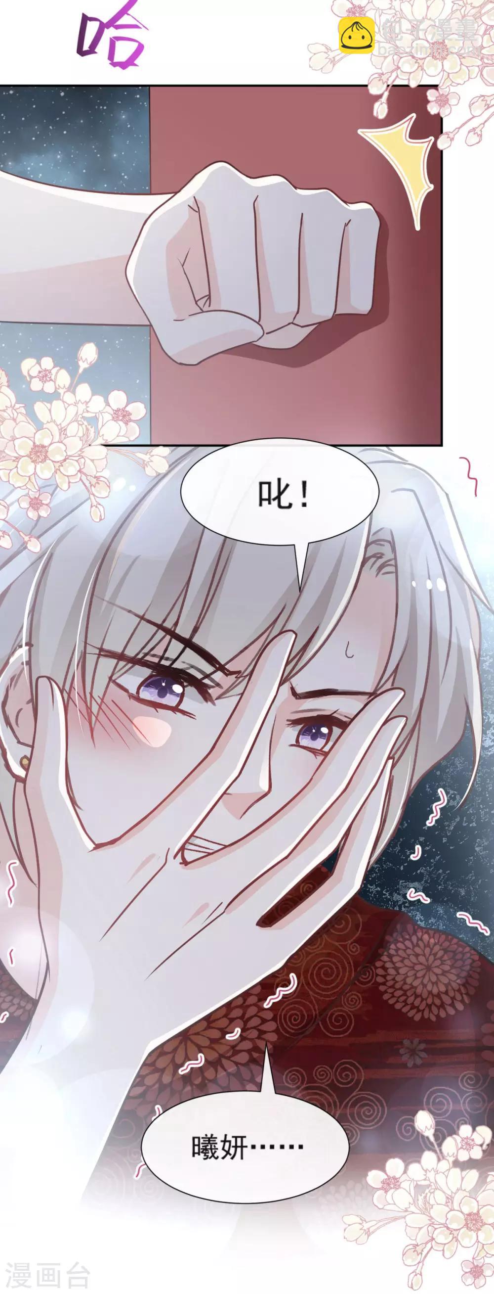 第85话 一夜过后-第85话