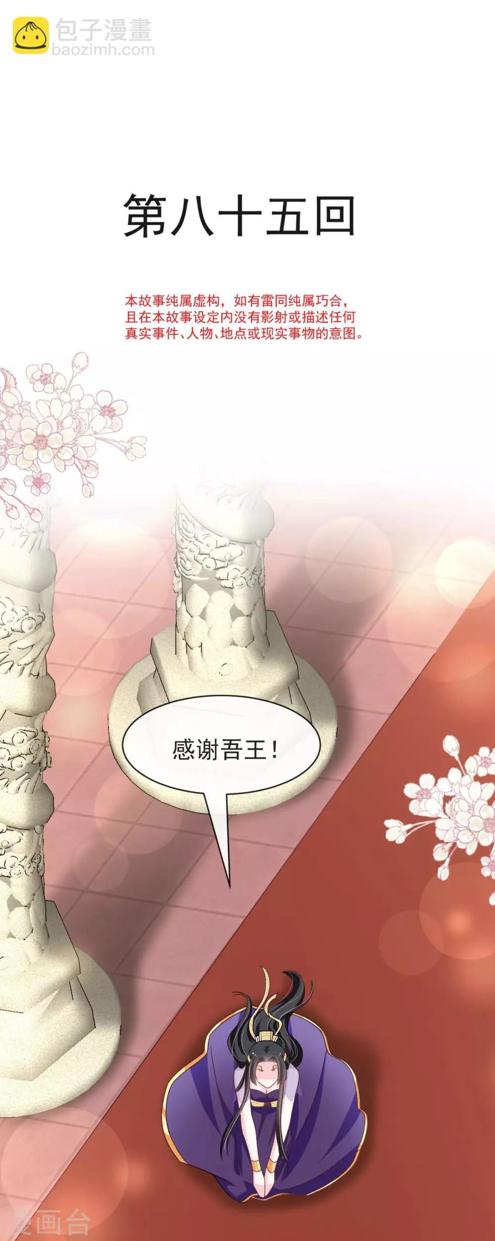 第85话 一夜过后-第85话