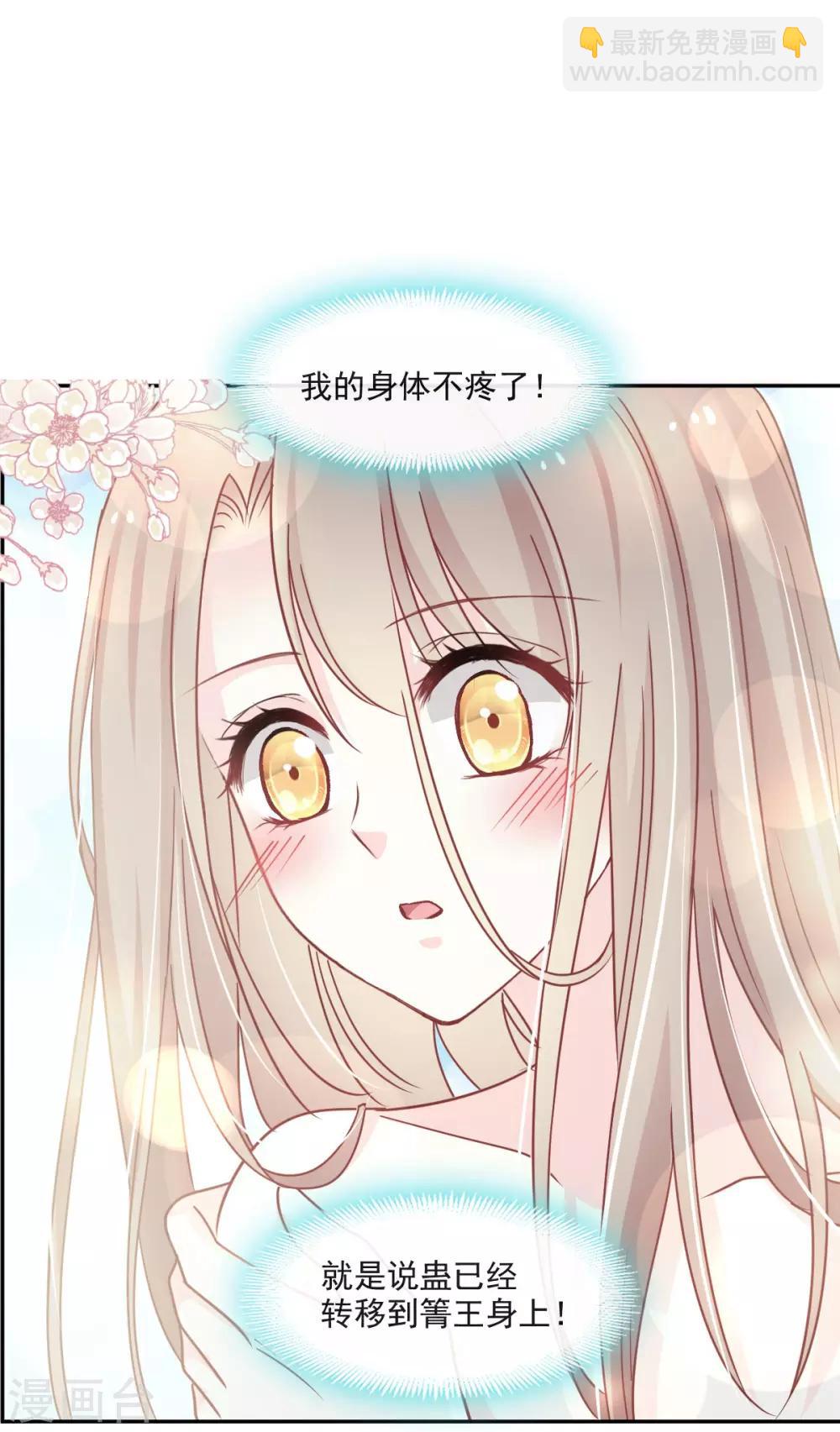 第85话 一夜过后-第85话