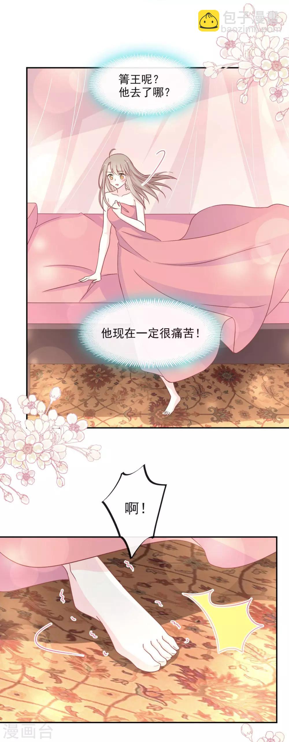 第85话 一夜过后-第85话