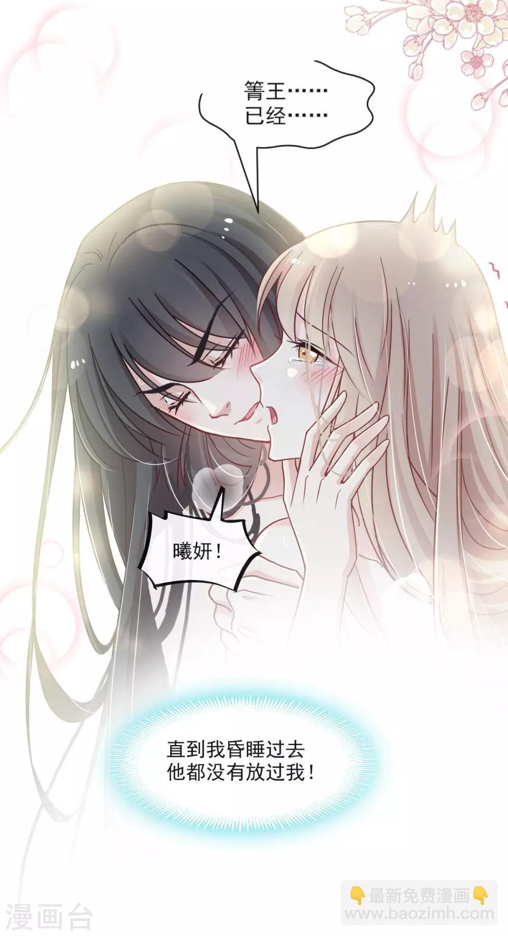 第85话 一夜过后-第85话
