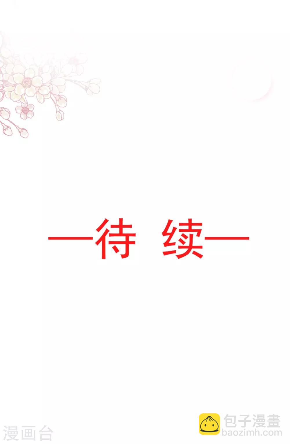 第85话 一夜过后-第85话
