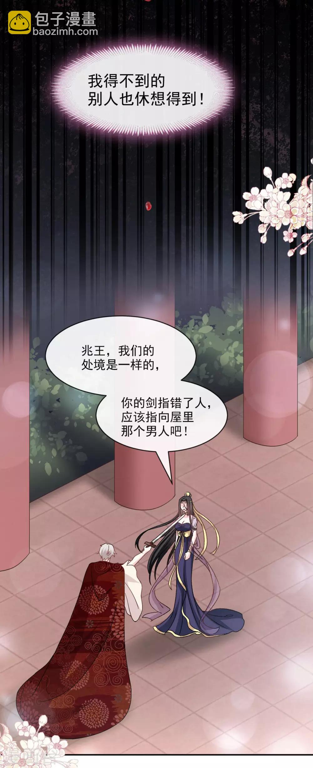 第85话 一夜过后-第85话