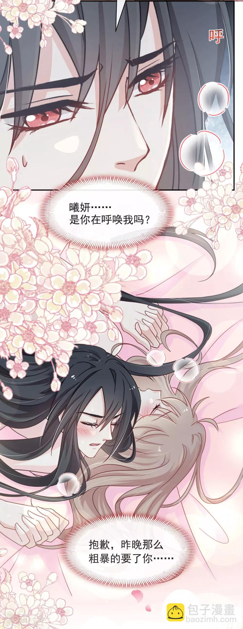 第87话 箐王不要死！-第87话