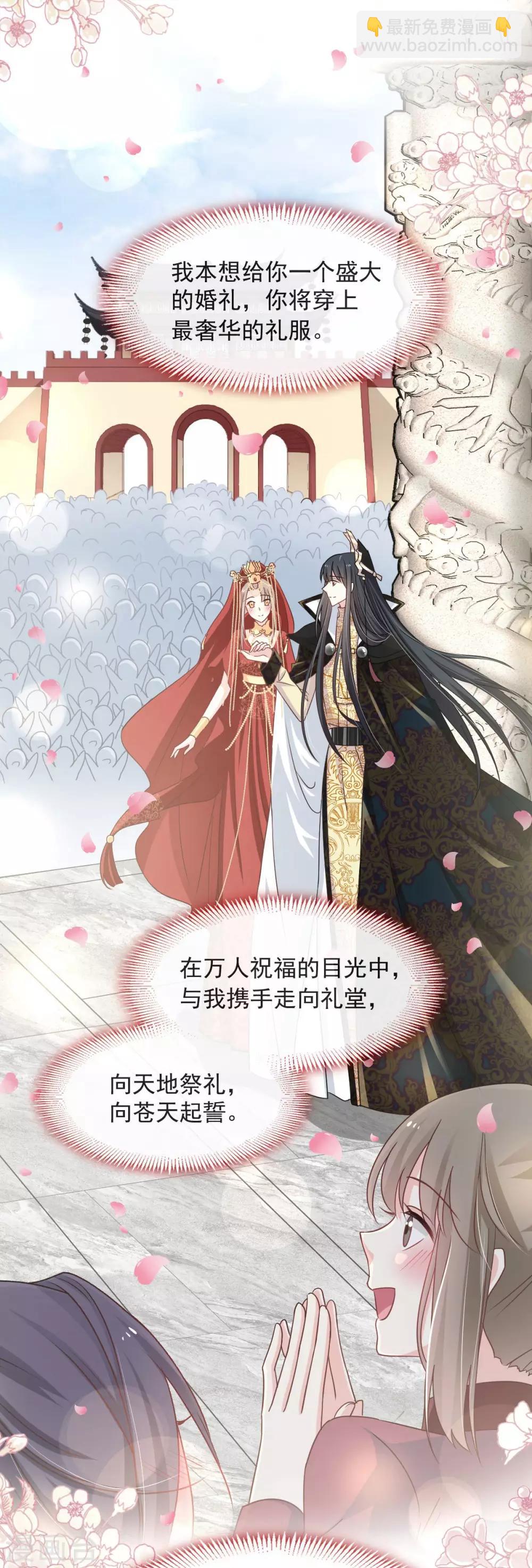 第87话 箐王不要死！-第87话