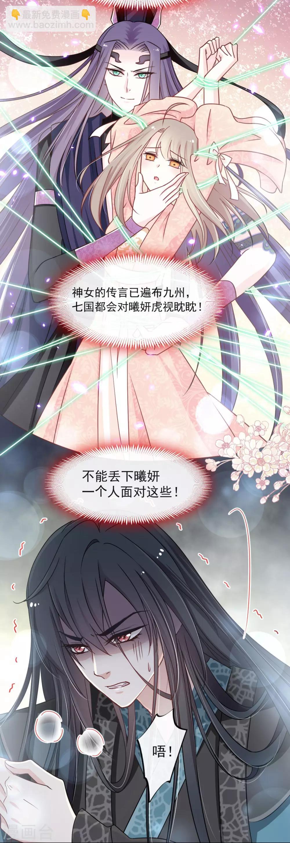 第87话 箐王不要死！-第87话