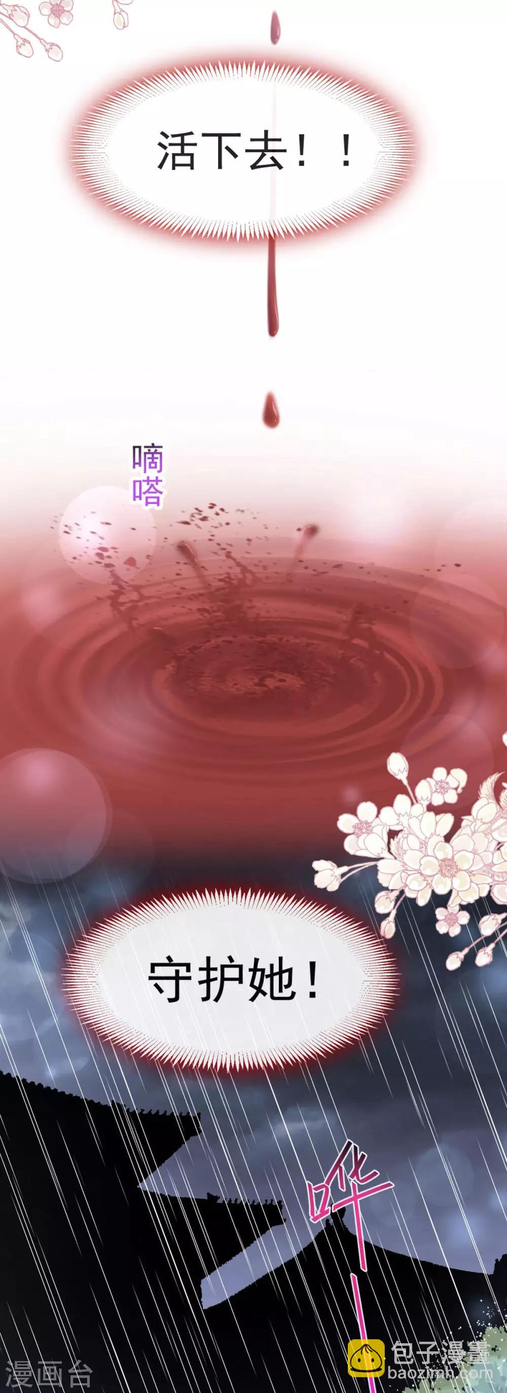 第87话 箐王不要死！-第87话